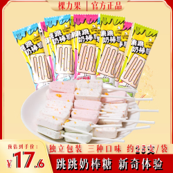 棵力果 跳跳奶棒糖 200g 约25支