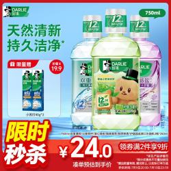 好来 漱口水套装 (护龈晶盐250ml+清心绿茶250ml+双重薄荷250ml)