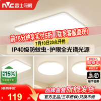 今日必买：雷士 照明 全光谱护眼 48W 吸顶灯