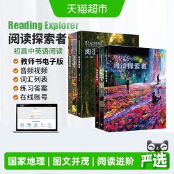 reading explorer 阅读探索者 reading explorer第三版原版引进