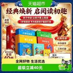 西游记绘本故事3-6-8岁儿童绘本书启蒙阅读经典焕
