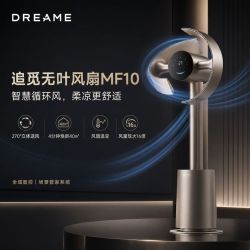 追觅 MF10仿生双风翼循环扇空气循环扇智能静音家用柔风变频电风扇