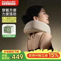 SiaaSoo 颈椎按摩器N5PRO