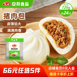 安井 猪肉包 720g