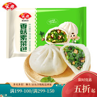 安井 国产大包子菜肉包豆沙包奶黄包核桃包流沙包煎包香菇素菜包 360g