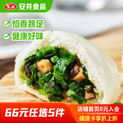 安井 香菇素菜包 720g 约24个