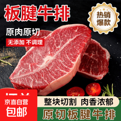  原切板腱牛排 新鲜冷冻草饲牛肉 2kg 10-15片