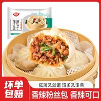 民欢 薄皮素包子肉小笼包 500克*2袋