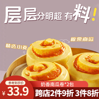 乐肴居 LEYAOJU 乐肴居 奶香南瓜花卷 800g 10枚