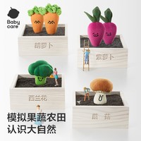 babycare 拔萝卜抽纸婴儿童玩具宝宝可啃咬抽抽乐早教益智礼物周岁