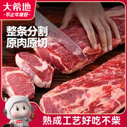 大希地 原切牛排眼肉熟成整条厚切牛肉速冻1.8kg（净重1.7kg）