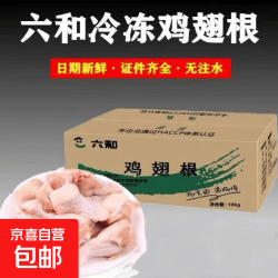  鸡翅根小鸡腿 4kg 4包 冷冻烧烤食材