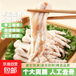无品牌 国产 无骨鸡爪 500g*3袋