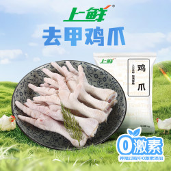 上鲜 鸡爪 1kg