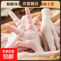 花凤爪 国产短柄鸡爪 400g 冷冻批发