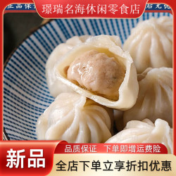 维霆 灌汤小笼包 48个 4袋48只