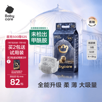 babycare 皇室狮子王国纸尿裤轻享装S50片(4-8kg)婴儿尿不湿亲肤