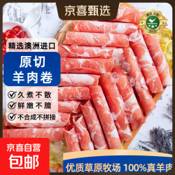 澳洲 羔羊原切羊肉卷 200g*3袋