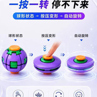 卓越优趣 解压彩色旋转陀螺球玩具
