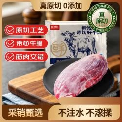 鲜京采 澳洲和牛金钱腱 1.4kg
