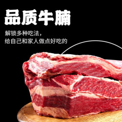 伊民康洋 宁夏黄牛肉 牛腩 4斤