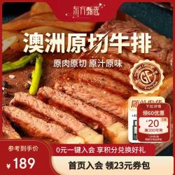 东方甄选 澳洲谷饲西冷眼肉牛排 800g 4片装