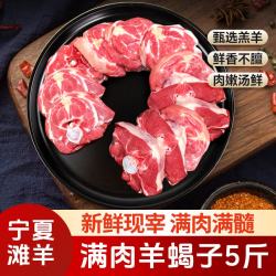 芈羊羊 新鲜现杀 宁夏滩羊肉