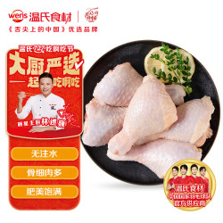 温氏 琵琶腿4斤 单冻 烤鸡腿炸鸡腿 鸡腿 生鲜食材 火锅食材