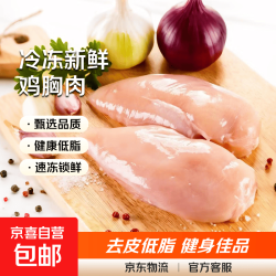 京喜加 鸡胸肉冷冻新鲜冷冻轻食代餐去皮鸡大胸高蛋白净重 6斤鸡胸肉
