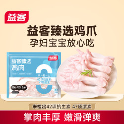 益客 Yike 益客 国产臻选鸡爪 500g*3