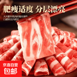 清真 国产肥牛卷 1000g
