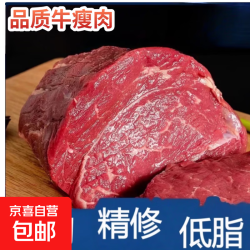 伊然 国产调理整切牛肉块 2斤