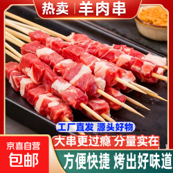 风味羊肉串 新鲜羊肉五花串 20串