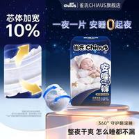 雀氏 夜用安睡拉拉裤婴儿尿不湿安睡吨吨裤 正装L码30片
