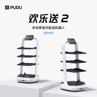 普渡机器人 普渡PUDU 智能AI机器人 智能多场景 室内服务配送