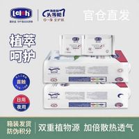 百亿补贴：露安适 纯净Pure箱装日用纸尿裤夜用拉拉裤夏季薄款