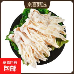 新鲜冷冻生鲜鸡爪 无骨鸡脚 凤爪 4斤