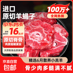 品质羔羊 法式羊排 2斤