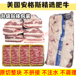 美国 谷饲原切肥牛卷 2斤