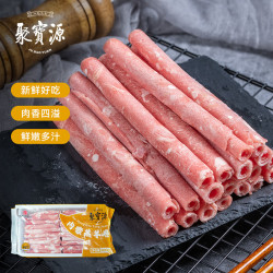 聚宝源 内蒙羔羊羊肉卷 原切羊肉片1.6斤 火锅食材 羊肉生鲜 原切羊肉卷1.6斤