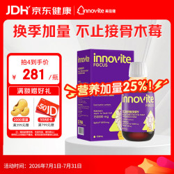 英珞维 接骨木莓VC锌150ml 儿童成人免疫力维生素C水果味 英国原装进口