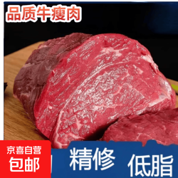 伊然 国产调理整切牛肉块 2斤