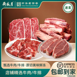 月盛斋 品质 原切上脑牛排