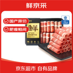 鲜京采 原切谷饲 牛肉卷  肥牛卷1斤*2 肥牛卷500g*2