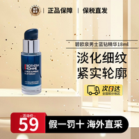 碧欧泉 御尊紧致面霜蓝钻精华18ml