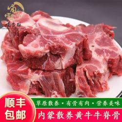 牛家纪 国产原切带肉牛蝎子 2斤装