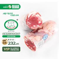 阿牧特 原切羊肉卷5斤整条 苏尼特生鲜羊肉2500g 可涮羊肉 小肥羊肉业出品