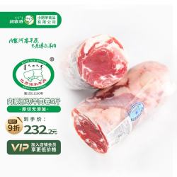 阿牧特 原切羊肉卷5斤整条 苏尼特生鲜羊肉2500g 可涮羊肉 小肥羊肉业出品