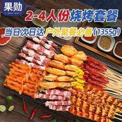 果勋 烧烤套餐2-4人份 净重2.71斤 约103串烧烤食材牛羊肉串半成品五花