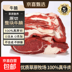 清真 原切牛腩 1000g 生鲜冷冻牛肉 火锅食材